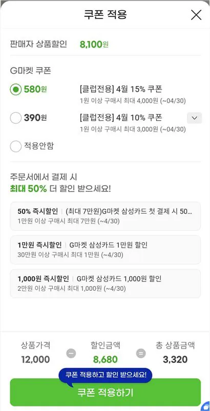 IMG_20260416_110903_035.jpg [지마켓] 메디케이알 투명 박스테이프 40m, 6개 (유클3,320원) (무료)