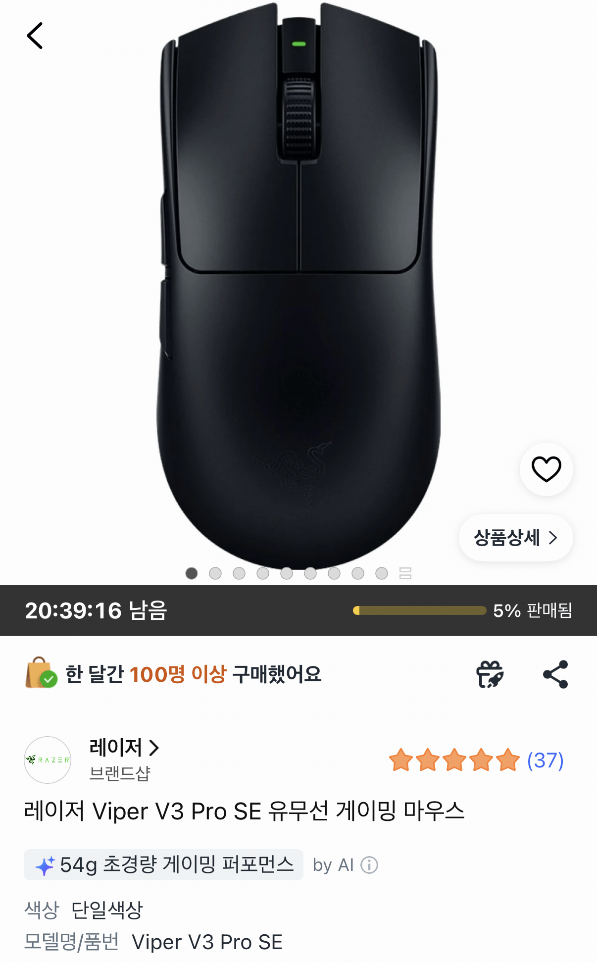 1000001551.png [쿠팡] 레이저 Viper V3 Pro SE 유무선 게이밍 마우스 (147,000원) (무료)