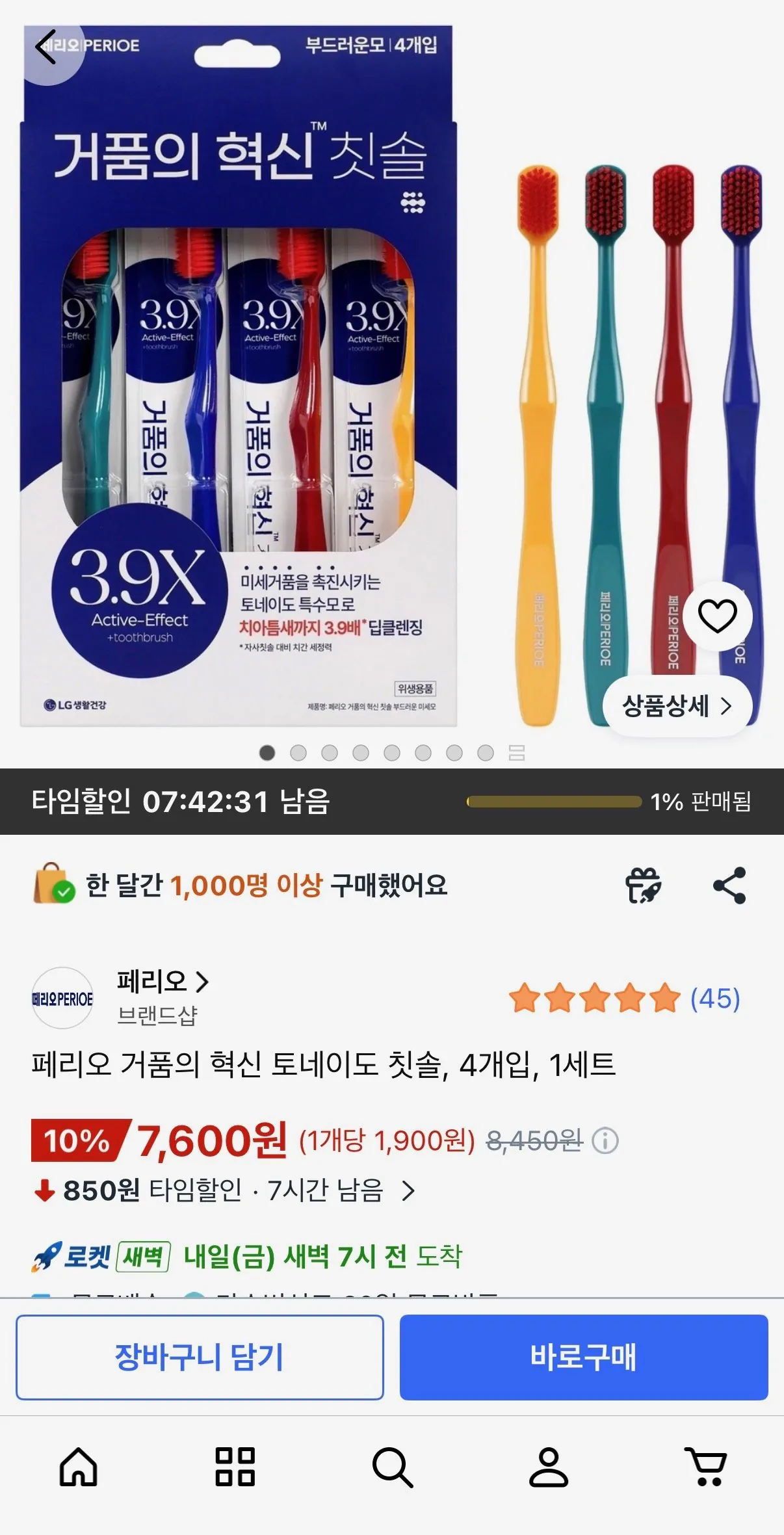 [쿠팡] 페리오 거품의 혁신 토네이도 칫솔, 4개입, 1세트 (7,600원) (무료배송)