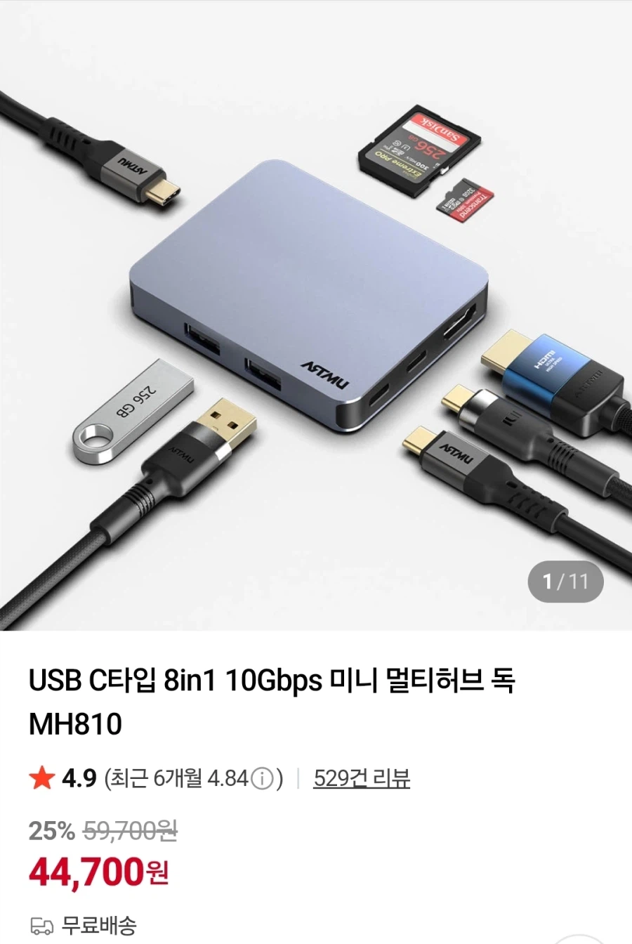 [네이버]아트뮤 미니 멀티허브 독 44700원/무료배송_1.webp