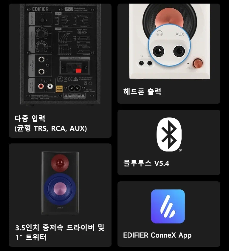 [알리] 에디파이어 MR3 2.0 모니터 스피커 / 71,457원_3.webp