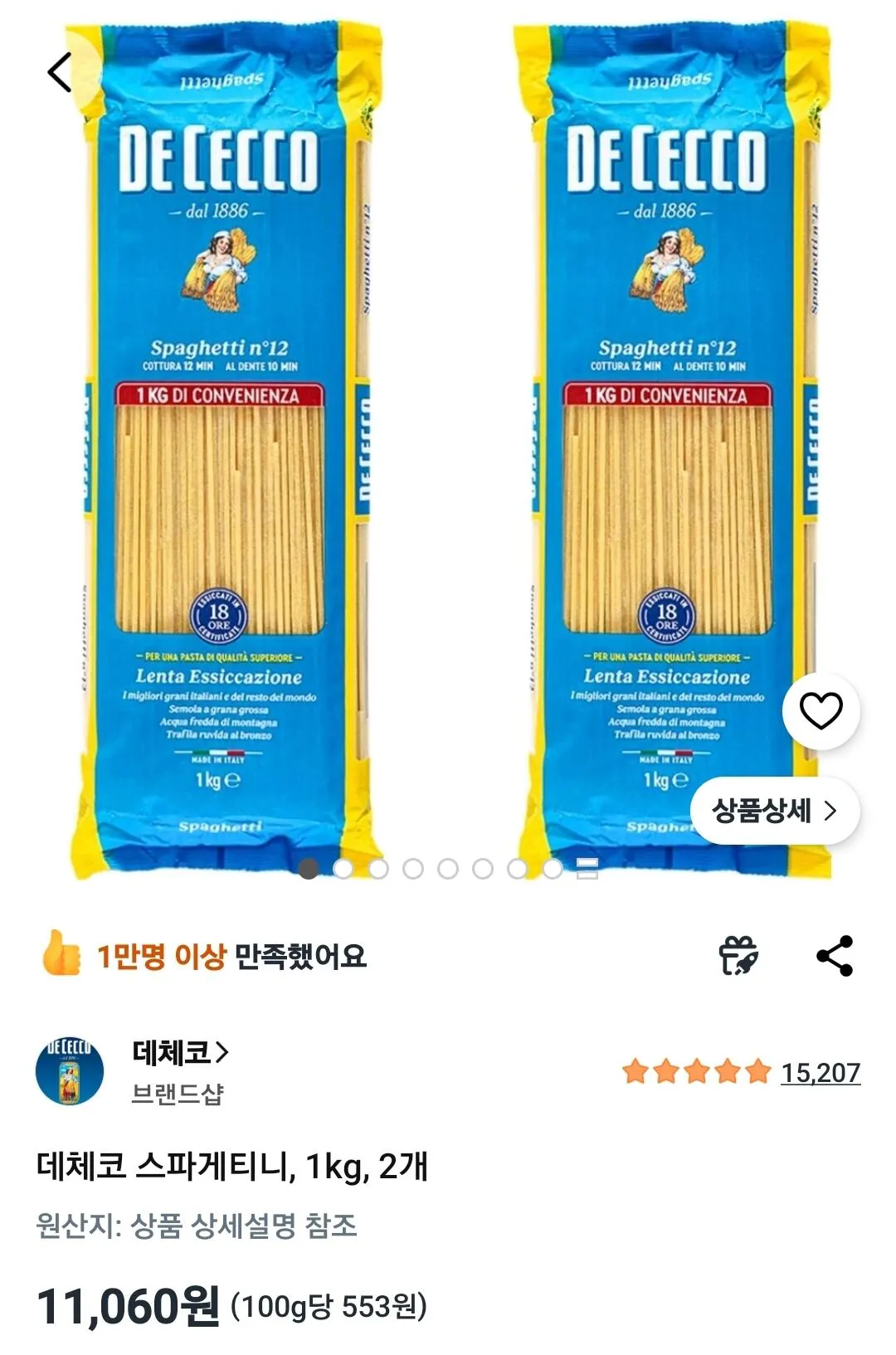Screenshot_20260416_194848_Coupang.jpg [쿠팡] 데체코 스파게티니 1kg 2개 (11,060원) (와우무료)
