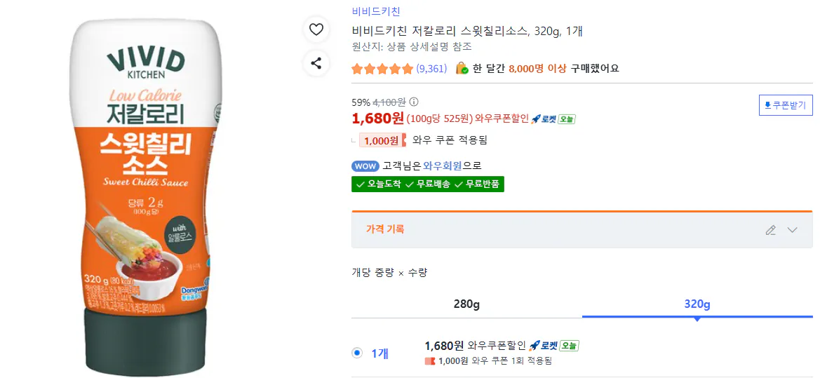 image.png [쿠팡] 비비드키친 저칼로리 스윗칠리소스, 320g, 1개 (1,680원) (와우무료)