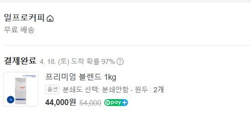 [네이버] 일프로커피 프리미엄 블렌드 1kg (21,600원) (3,000원)
