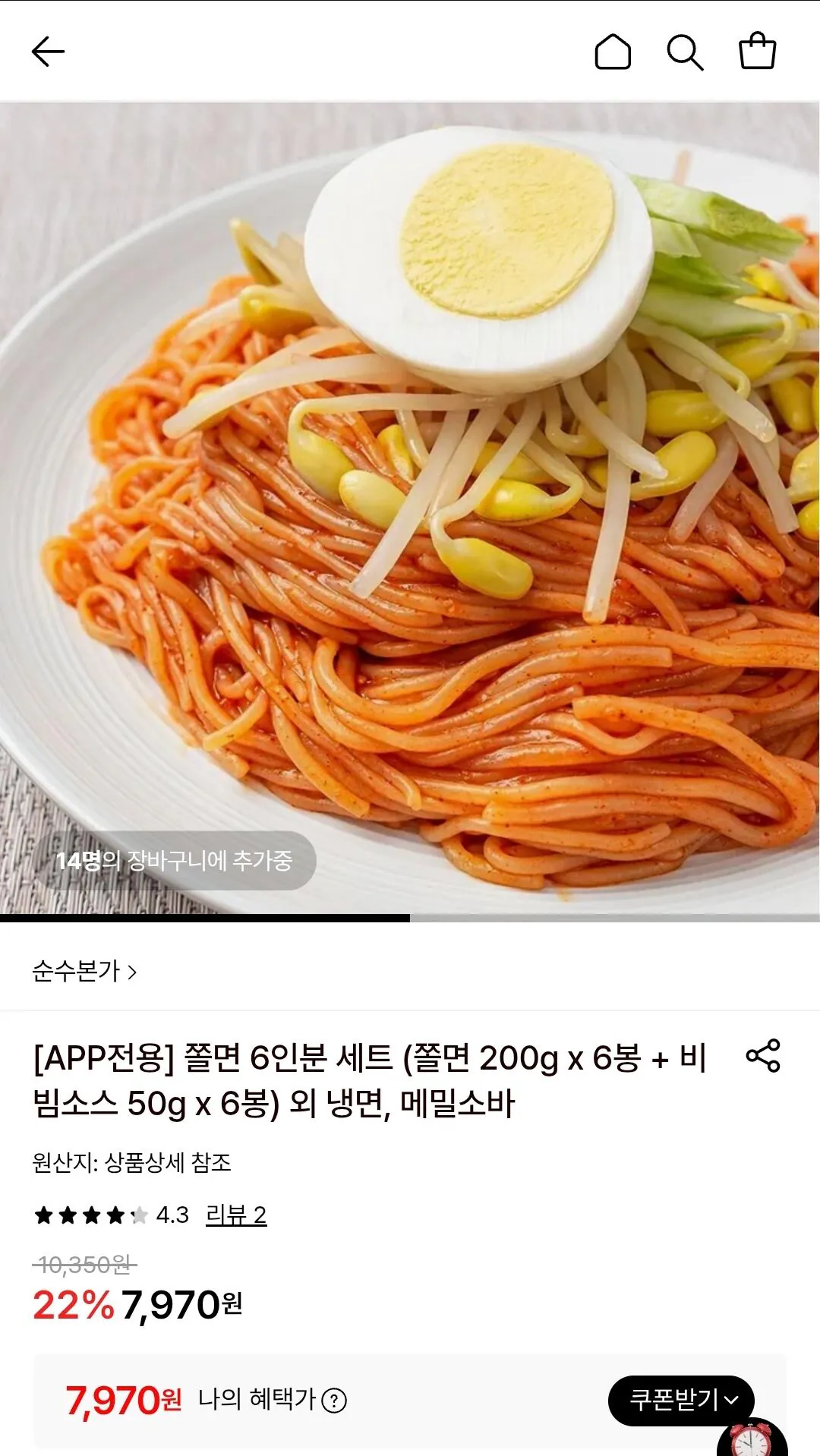 Screenshot_20260416_165102_Chrome.jpg [롯데온] 야심찬 쫄면 6인분세트 (쫄면 200g 6봉+비빔소스 50g 6봉) (7,970원) (무료)