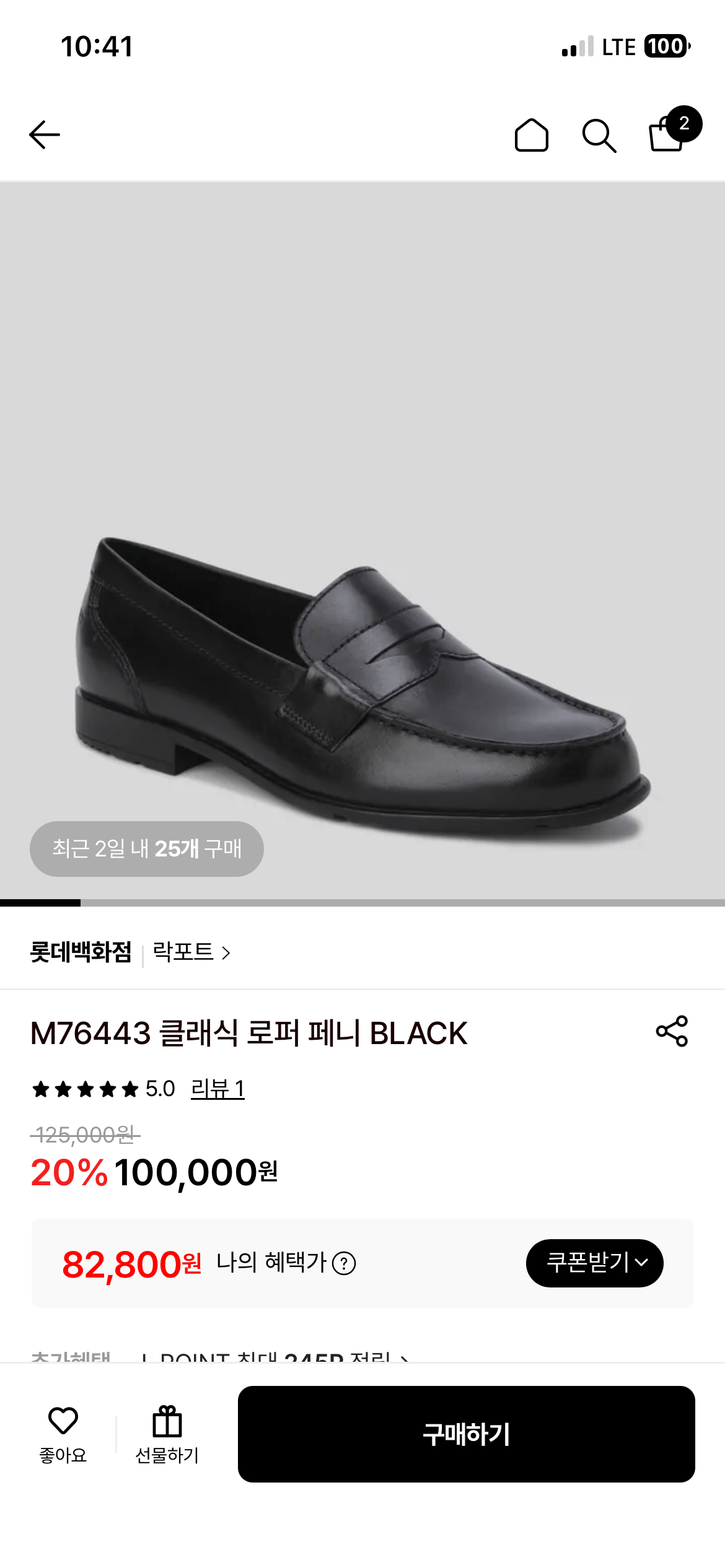 IMG_1232.png [롯데온] 락포트 클래식 페니로퍼 (82,800원) (무료)