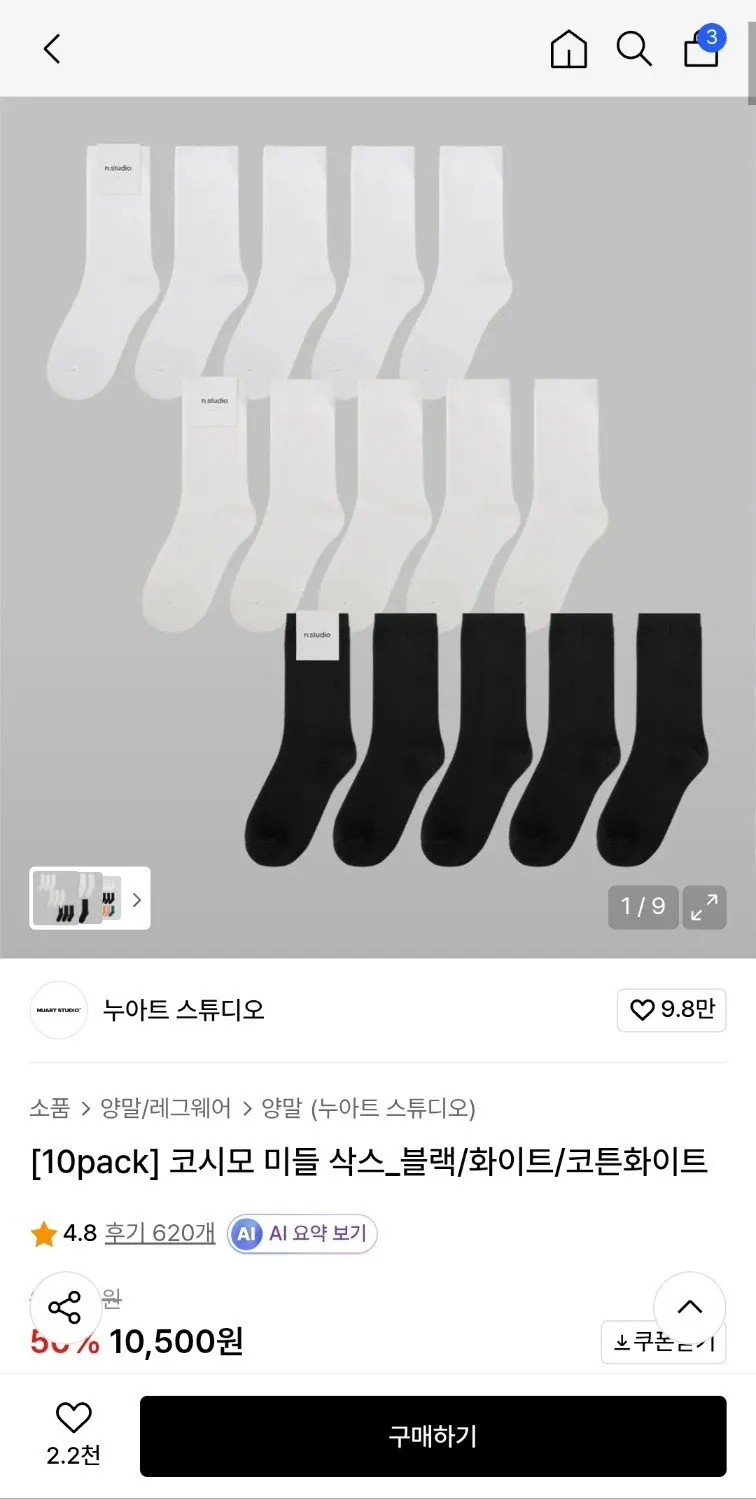 20260416_183733_343.jpg [무신사] 코시모 미들 삭스 블랙/화이트/코튼화이트 (10,500원) (무료)