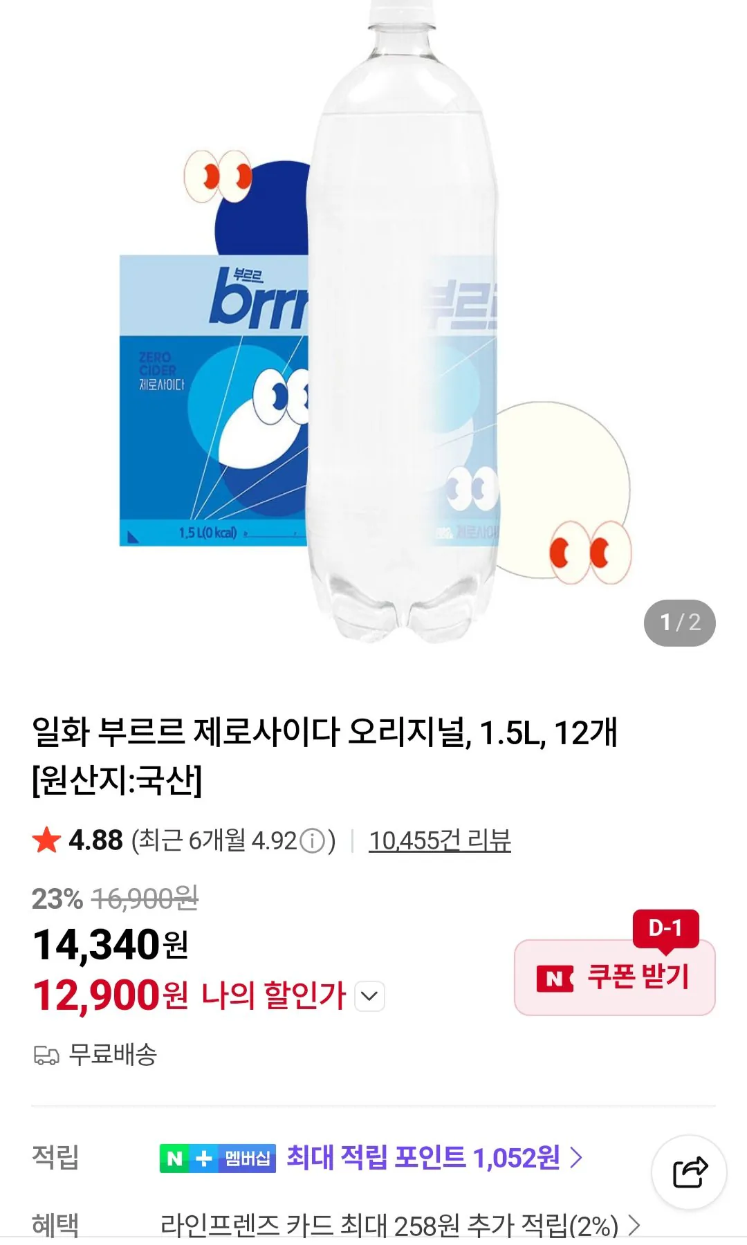 [네이버] 부르르 제로사이다 오리지널, 1.5L, 12개 (12,900원) (무료)