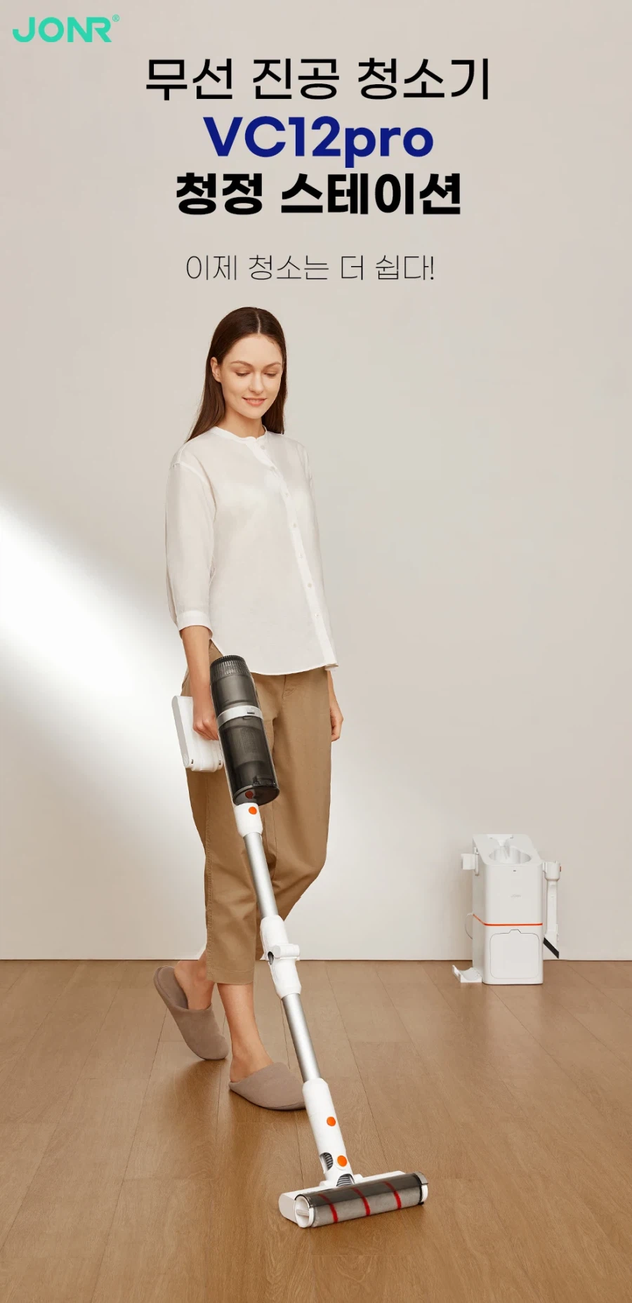 [알리] JONR VC12 Pro 클린스테이션 무선청소기 (118,619원/무료)_2.webp