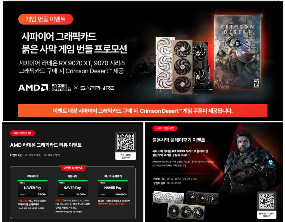 image.png [알리] SAPPHIRE 라데온 RX 9070 PULSE 16G (716,270원) (무료)