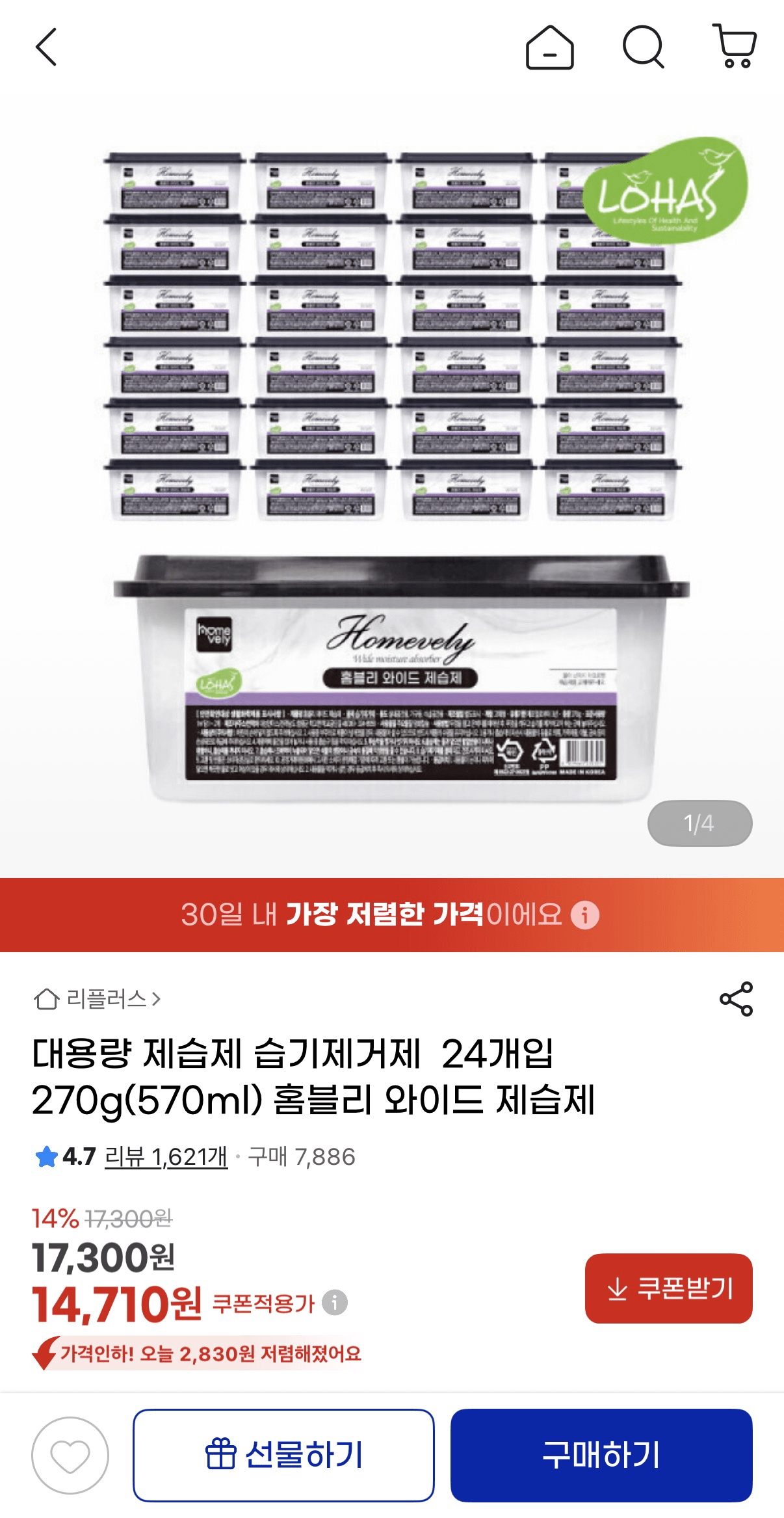 image.png [지마켓] 대용량 제습제 습기제거제 24개입 270g(570ml) (15,570원) (무배)