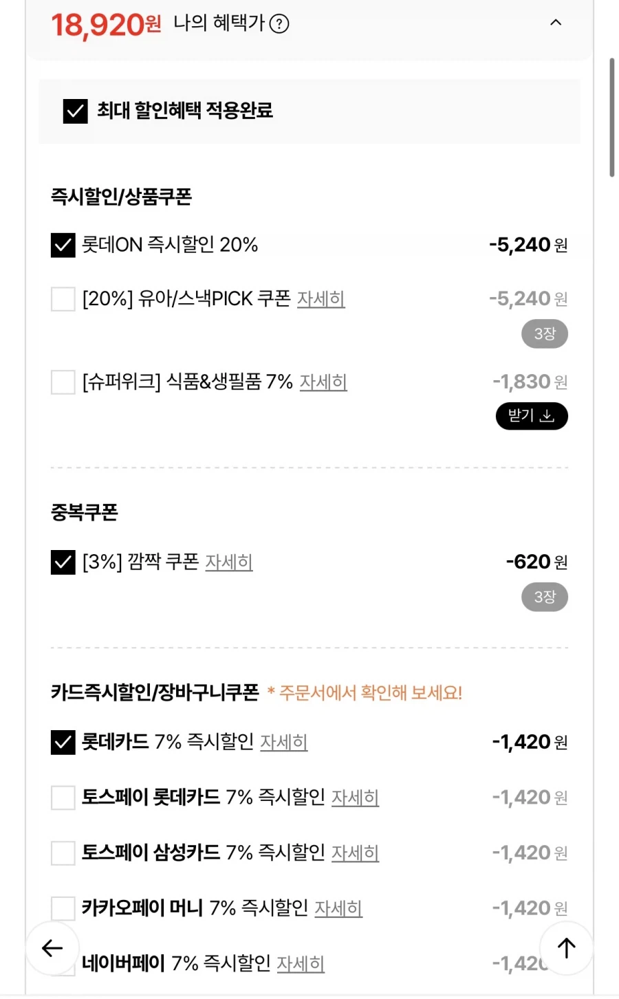 [롯데온] 빙그레 아이스크림 바 20+20개 (18,920원/무료)_2.webp