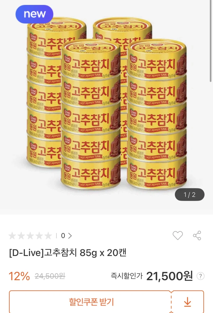 [동원몰] 고추참치 85g 20캔 (21,000원/무료)_1.webp