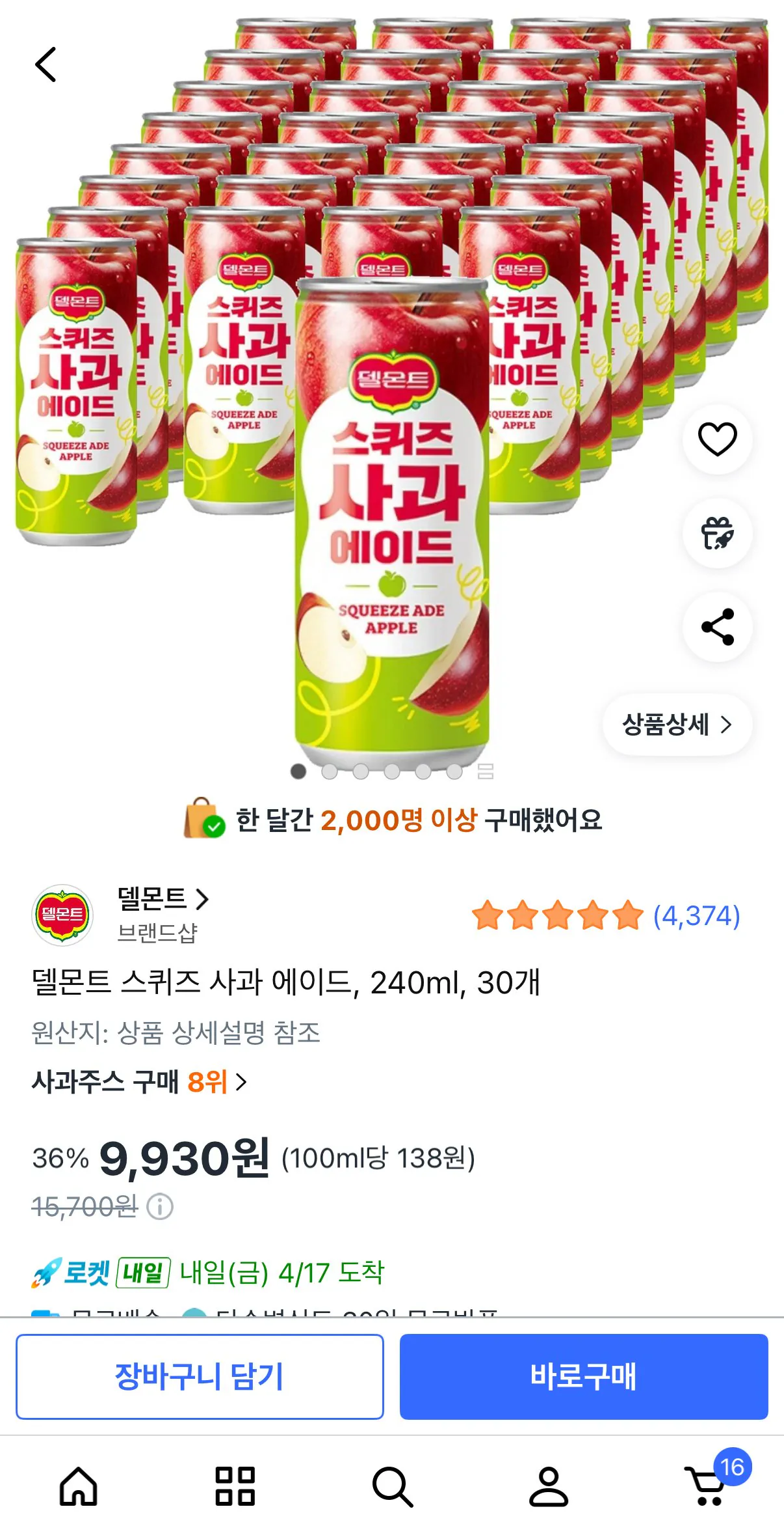 [쿠팡] 델몬트 스퀴즈 사과 에이드, 240ml, 30개 (9,930원) (무료)