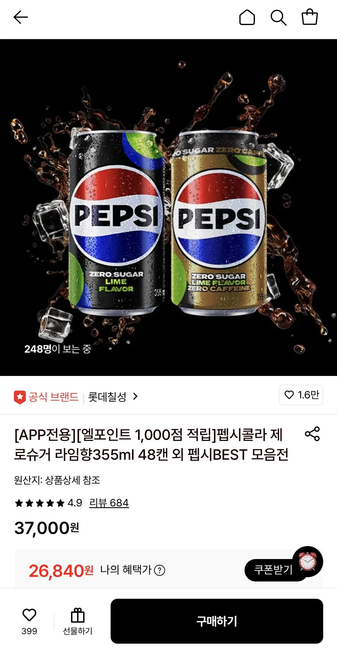 1776300771731.jpg [롯데온] 펩시 제로슈거 라임향 355ml 48캔 (26,840원) (무배)