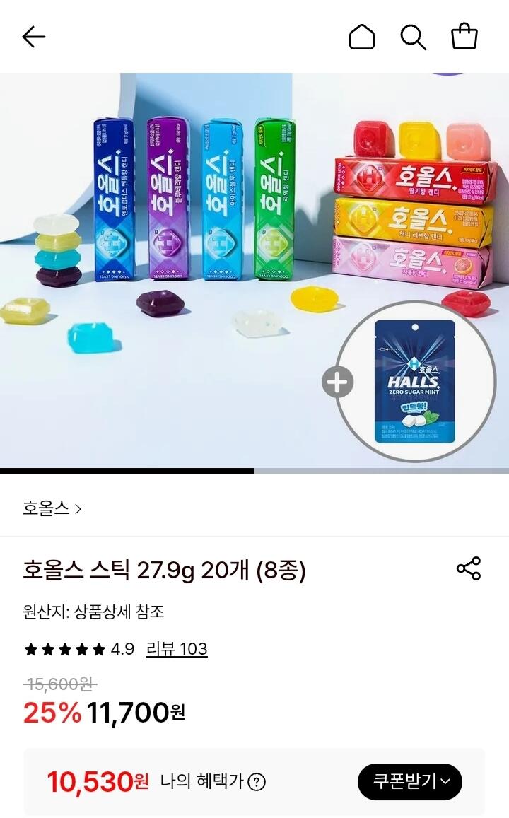 Screenshot_20260416-090948_KakaoTalk.jpg [롯데온] 호올스 스틱 27.9g 20개 (8종) (10,530원) (무료)