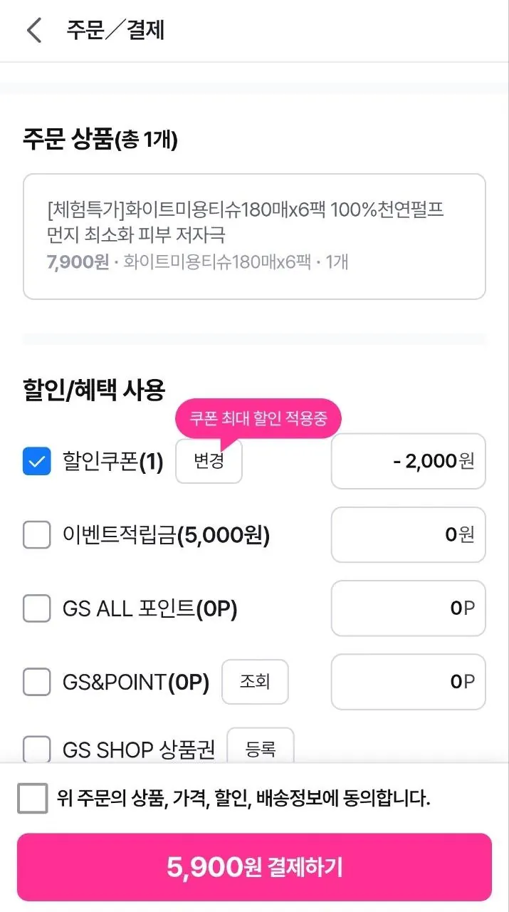 1000003451.jpg [GS샵] 화이트 미용티슈180매 x 6팩 (5,900원) (무료)