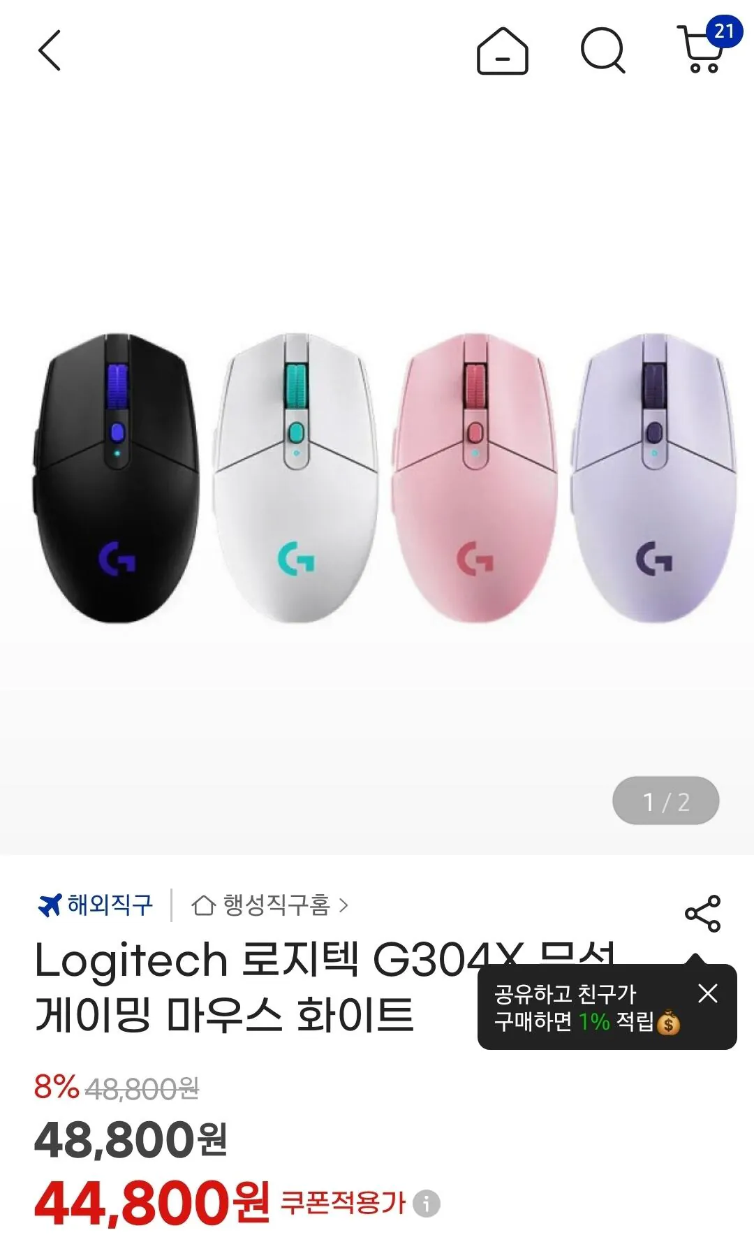 Screenshot_20260416_170515_G.jpg [지마켓] 역대가 로지텍 G304X 무선 마우스 4가지 색상 (44,800원) (무배)