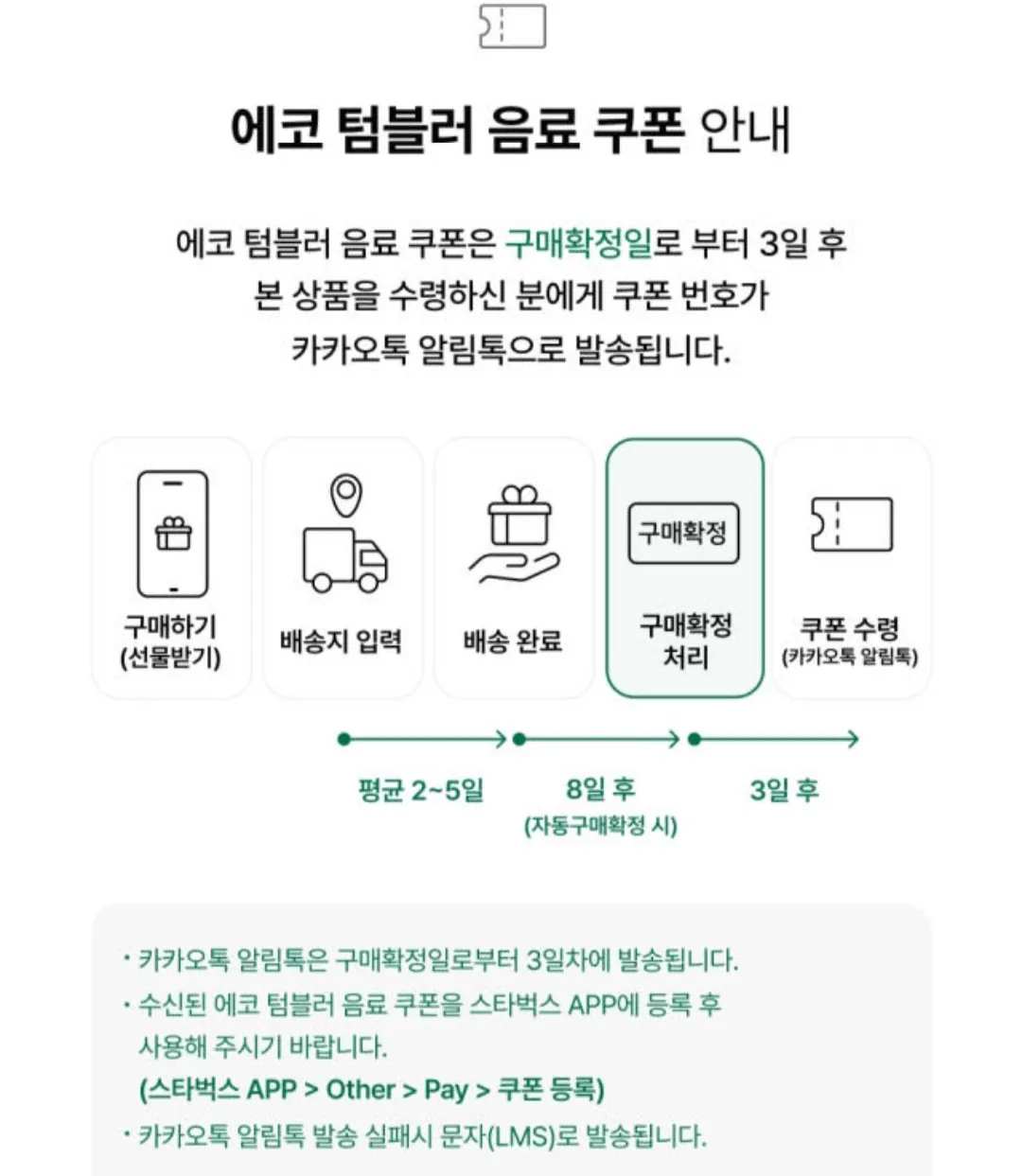 [Naver] Starbucks Delight Siren Trenta Cold Cup 887ml (26.000 KRW) (Miễn phí)