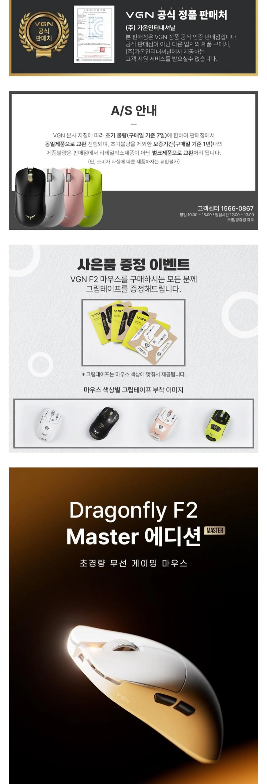 [쿠팡] VGN F2 Master+ 8K 나노 무선 잠자리 게이밍 마우스 (64,900원) (무료)