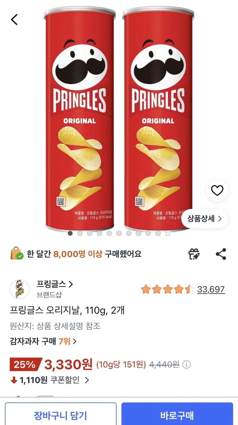 [Coupang] Pringles Original, 110g, 2 miếng (3.330 won/Wow free)_1.webp