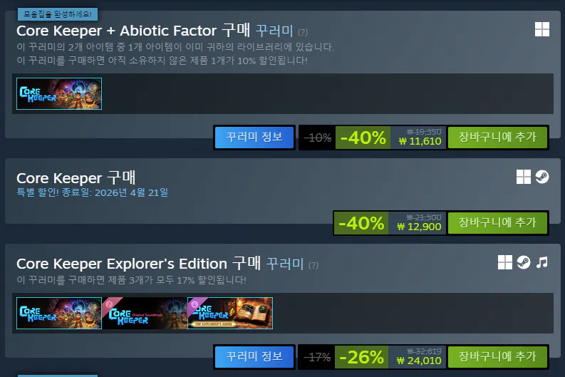 image.png [스팀] CORE KEEPER 코어키퍼 40% (11,610원) (무료)