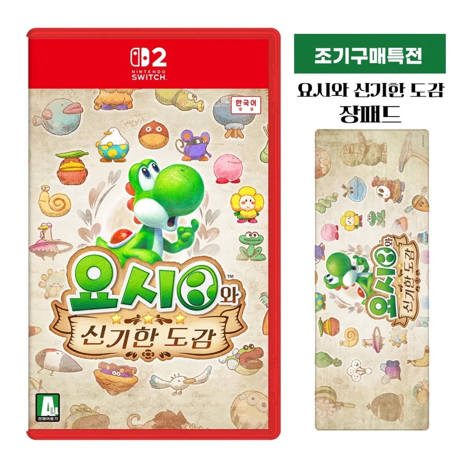 [SSG] 닌텐도 스위치2 요시와 신기한 도감 (78,000원/무료)_1.webp