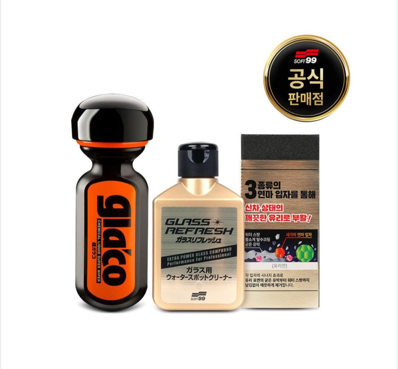 [자사몰] 글라코 G73+G19 유막제거/발수코팅 (21,960원) (무료)