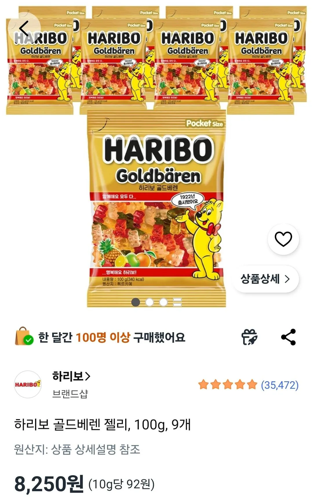 1000003537.jpg [쿠팡] 하리보 골드베렌 젤리, 100g, 9개 (8,250원) (와우무료)