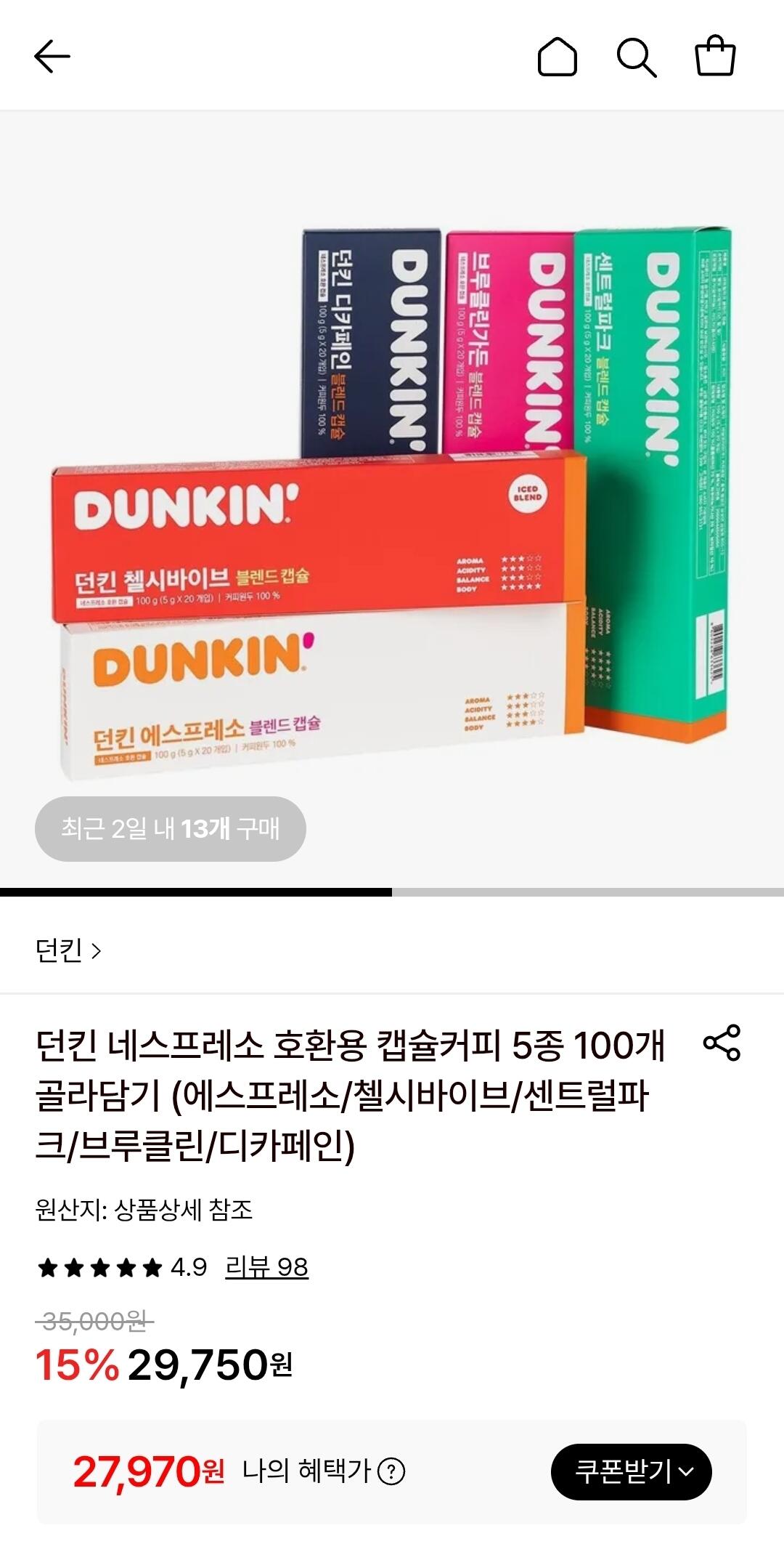 [롯데온] 던킨 네스프레소 호환용 캡슐커피 5종 100개 (27,970원) (무료)