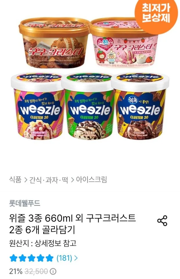 778.jpg [오늘의집] 위즐 3종 660ml 외 구구크러스트 2종 6개 골라담기 (22,506원) (무료)