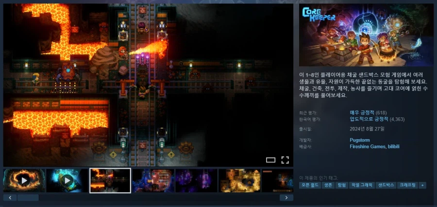 [스팀] CORE KEEPER 코어키퍼/ 11,610원 40%할인_1.webp