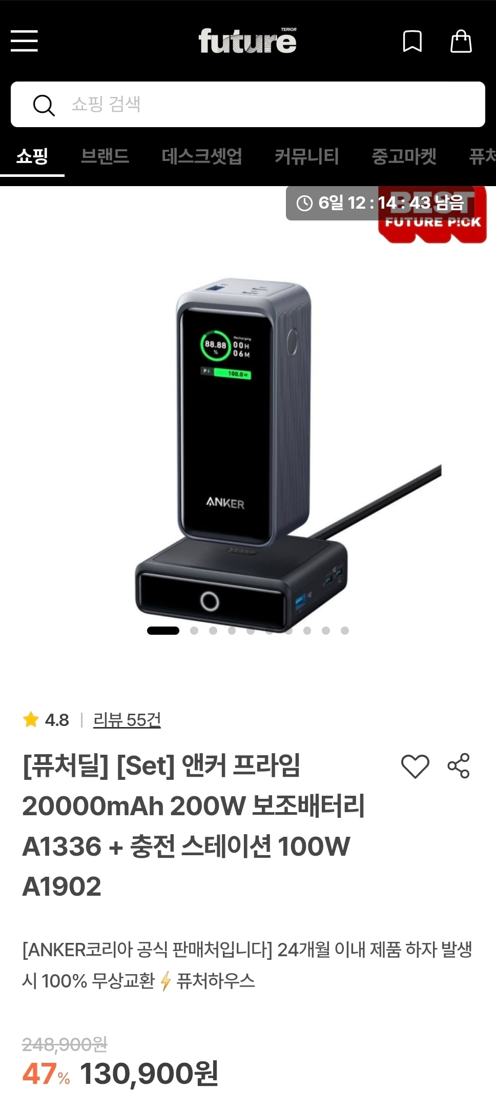 퀘이사존