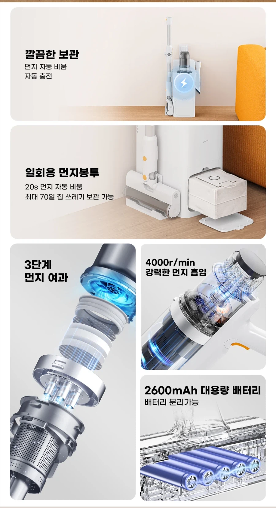 [알리] JONR VC12 Pro 클린스테이션 무선청소기 (118,619원/무료)_3.webp