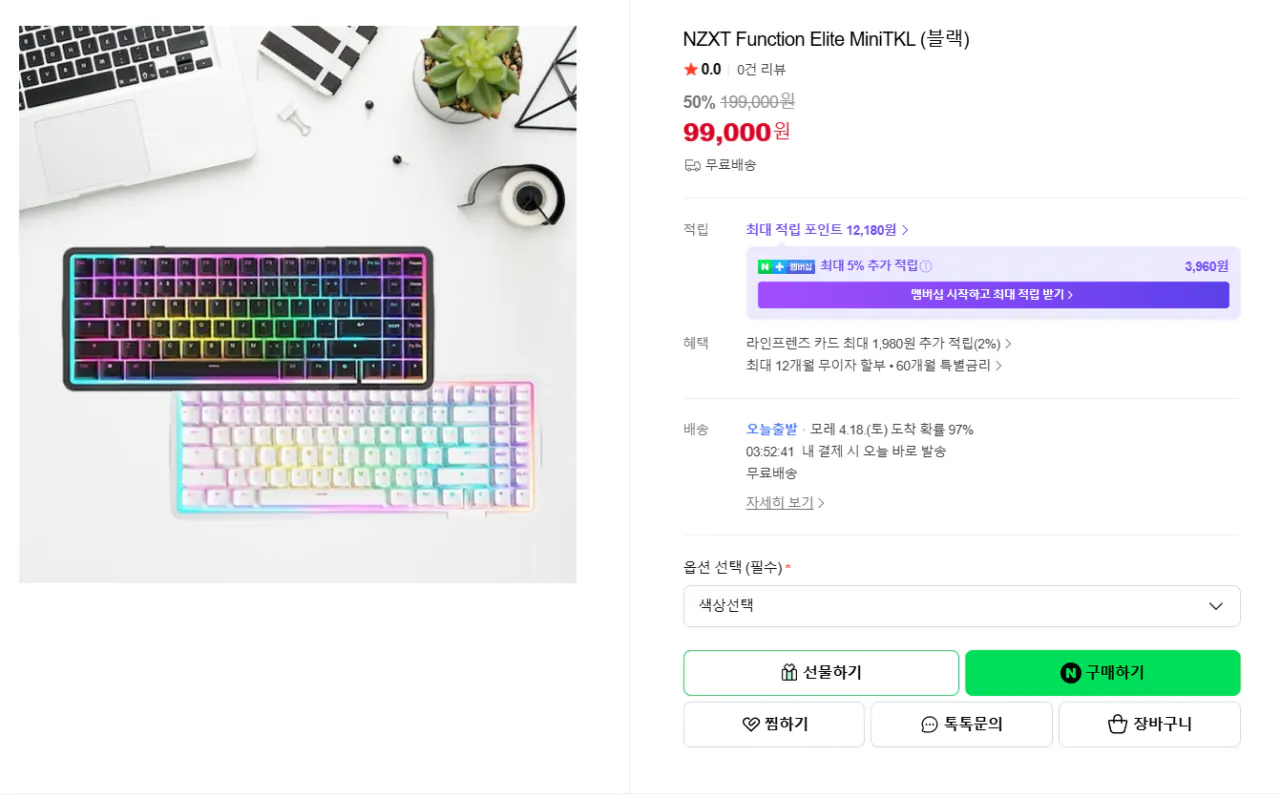 image.png [네이버] NZXT Function Elite MiniTKL (99,000원) (무료)