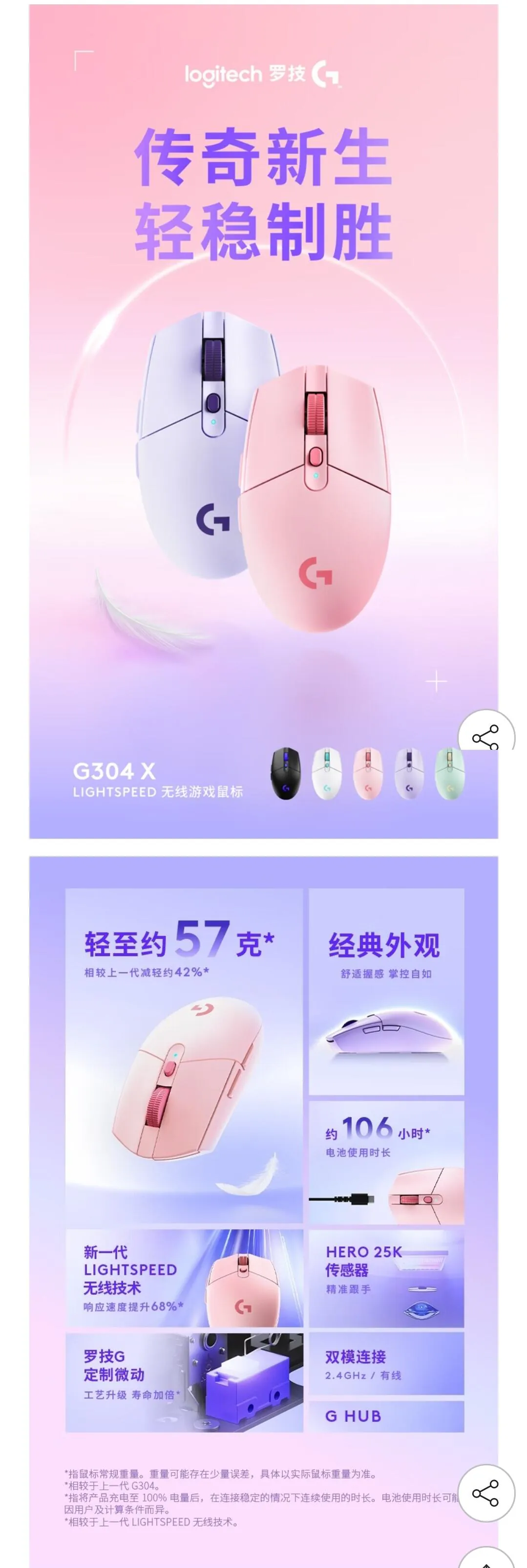 Screenshot_20260416_170540_G.jpg [지마켓] 역대가 로지텍 G304X 무선 마우스 4가지 색상 (44,800원) (무배)