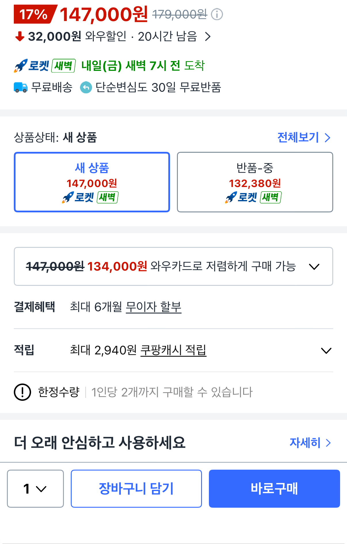 1000001552.png [쿠팡] 레이저 Viper V3 Pro SE 유무선 게이밍 마우스 (147,000원) (무료)