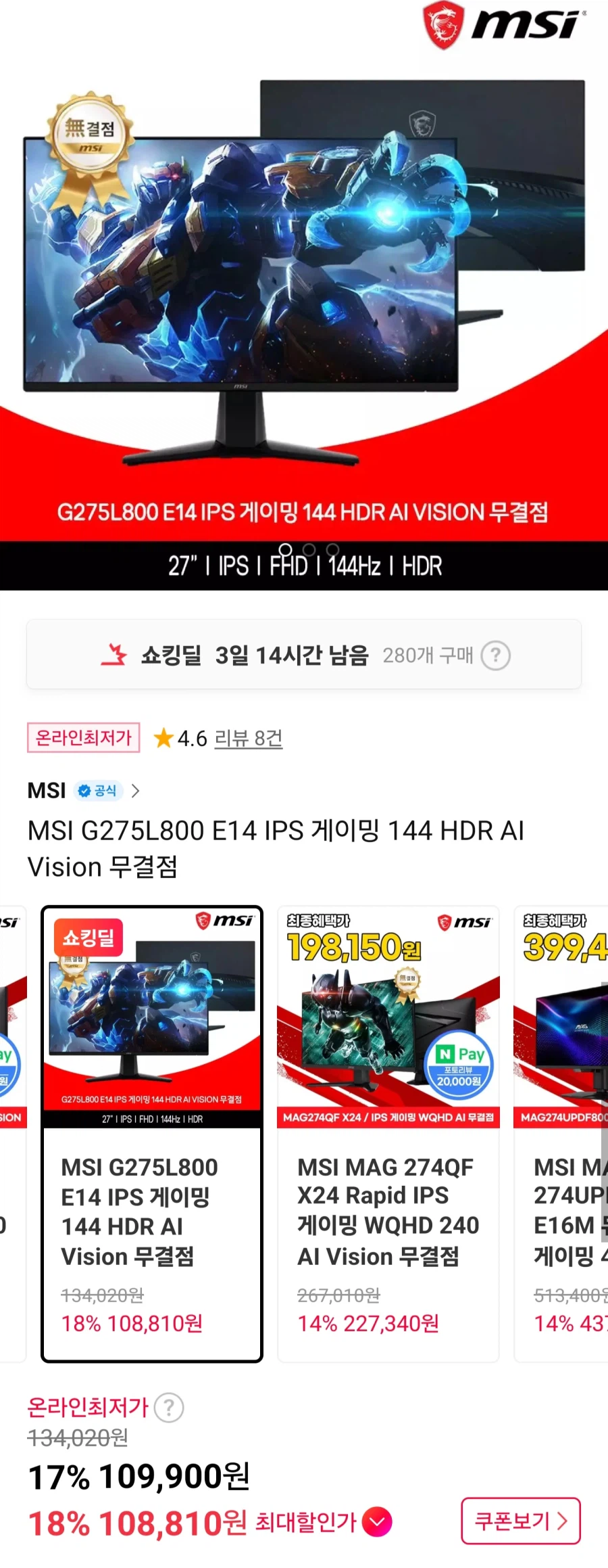 [11번가]MSI G275L800 E14 IPS 게이밍 모니터/109,900원_1.webp