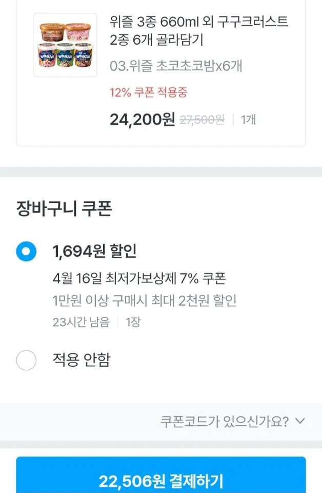 779.jpg [오늘의집] 위즐 3종 660ml 외 구구크러스트 2종 6개 골라담기 (22,506원) (무료)