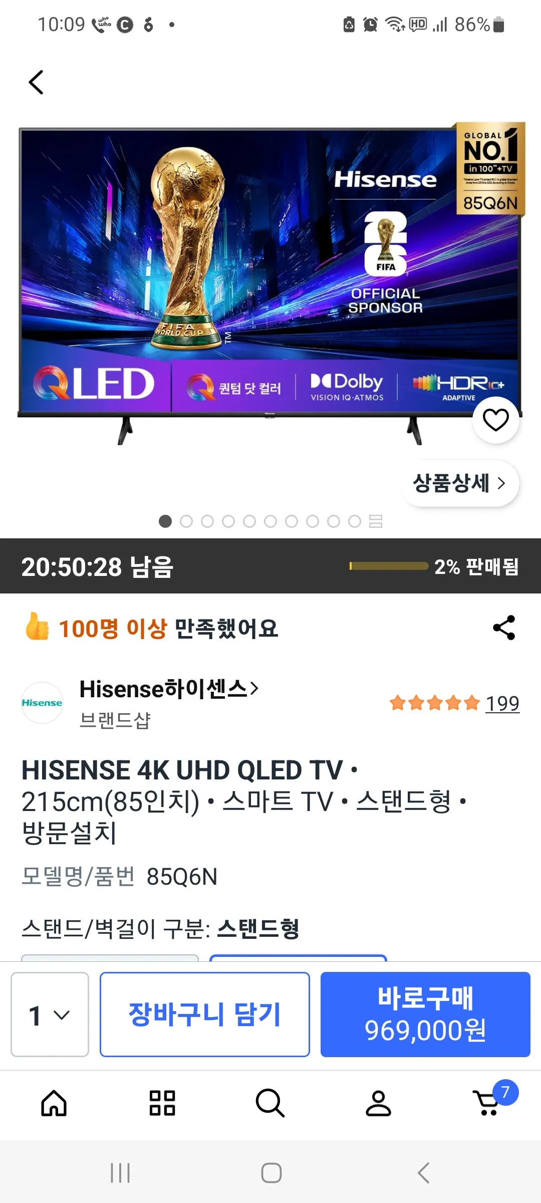 KakaoTalk_20260416_101003375_01.jpg [쿠팡] 하이센스 4K 85Q6N (969,000원) (무료)