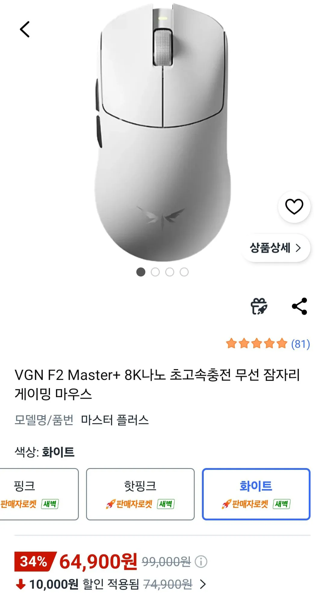 [쿠팡] VGN F2 Master+ 8K 나노 무선 잠자리 게이밍 마우스 (64,900원) (무료)