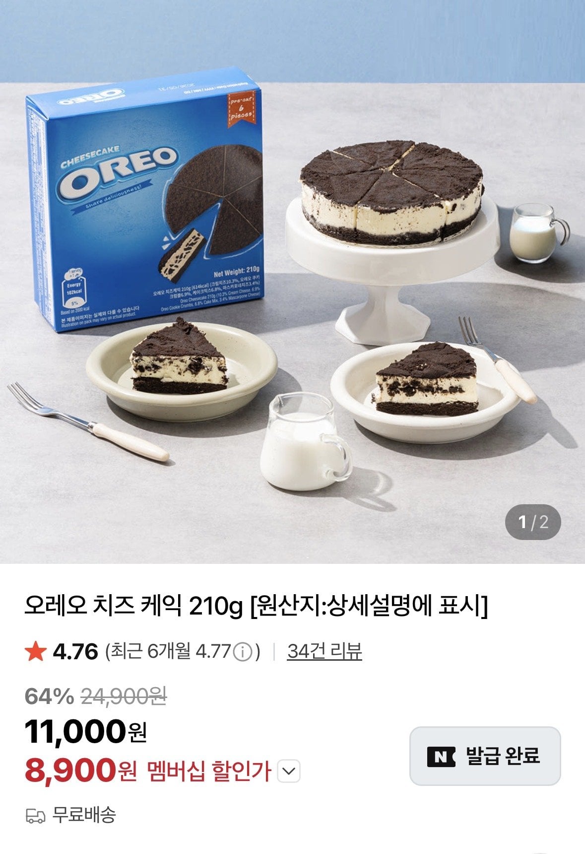 [네이버] 오레오 치즈케이크 210g (8,900원) (무료)