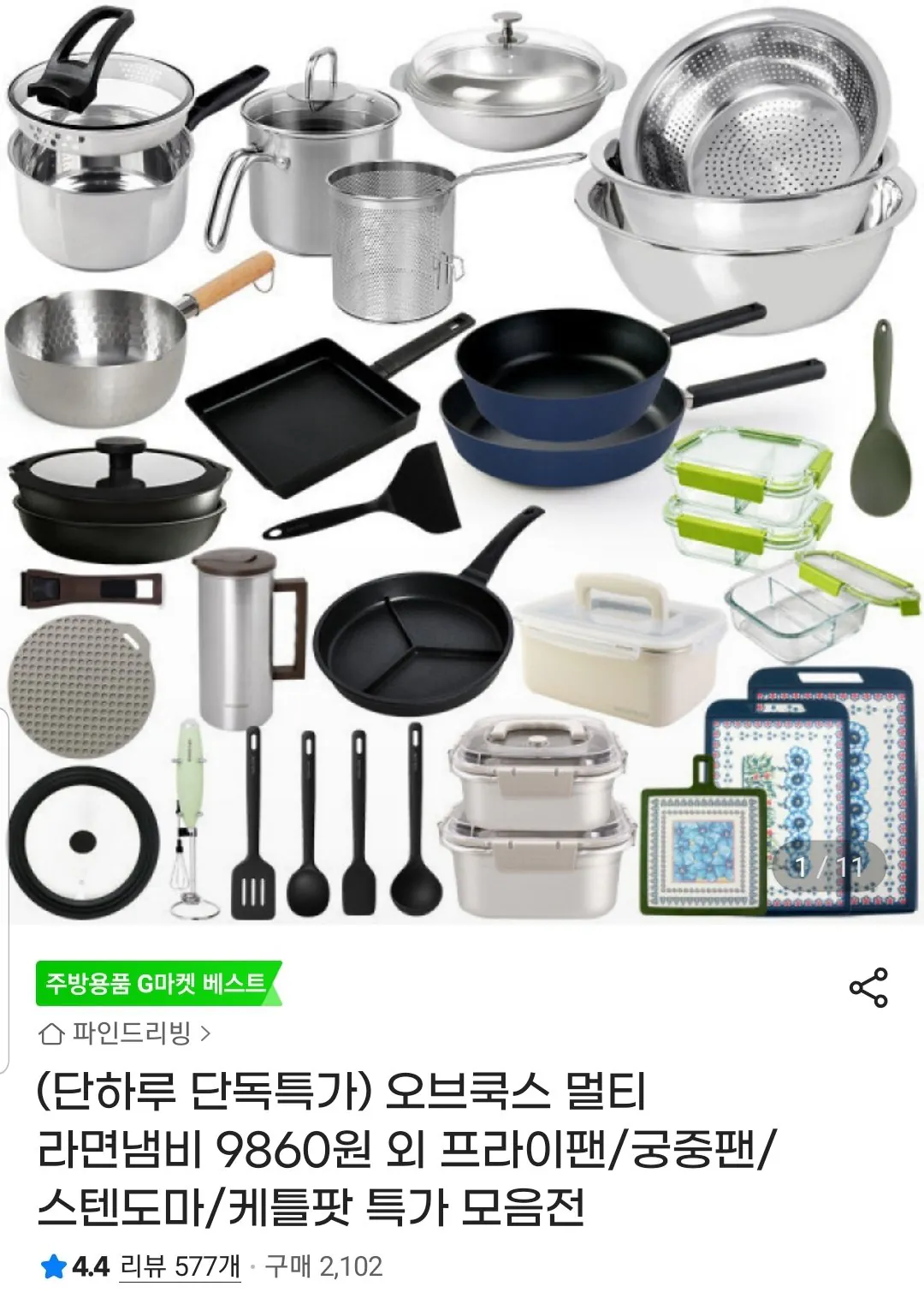 Screenshot_20260416-115530_G.jpg [지마켓] 오브쿡스 멀티 라면냄비 (9,860원) (무료)