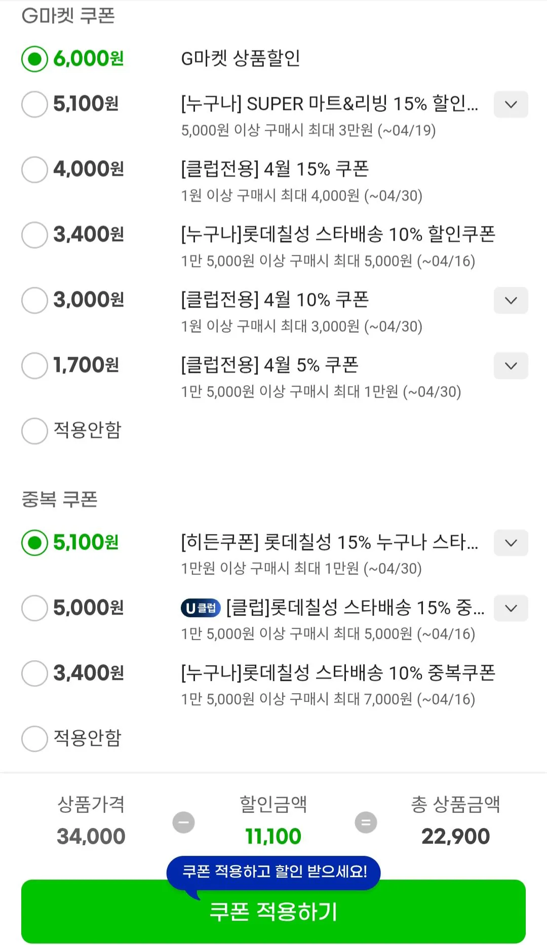 [지마켓] 칠성사이다 350ml 24캔+펩시콜라 355mlx24캔 (24,600원) (무료)