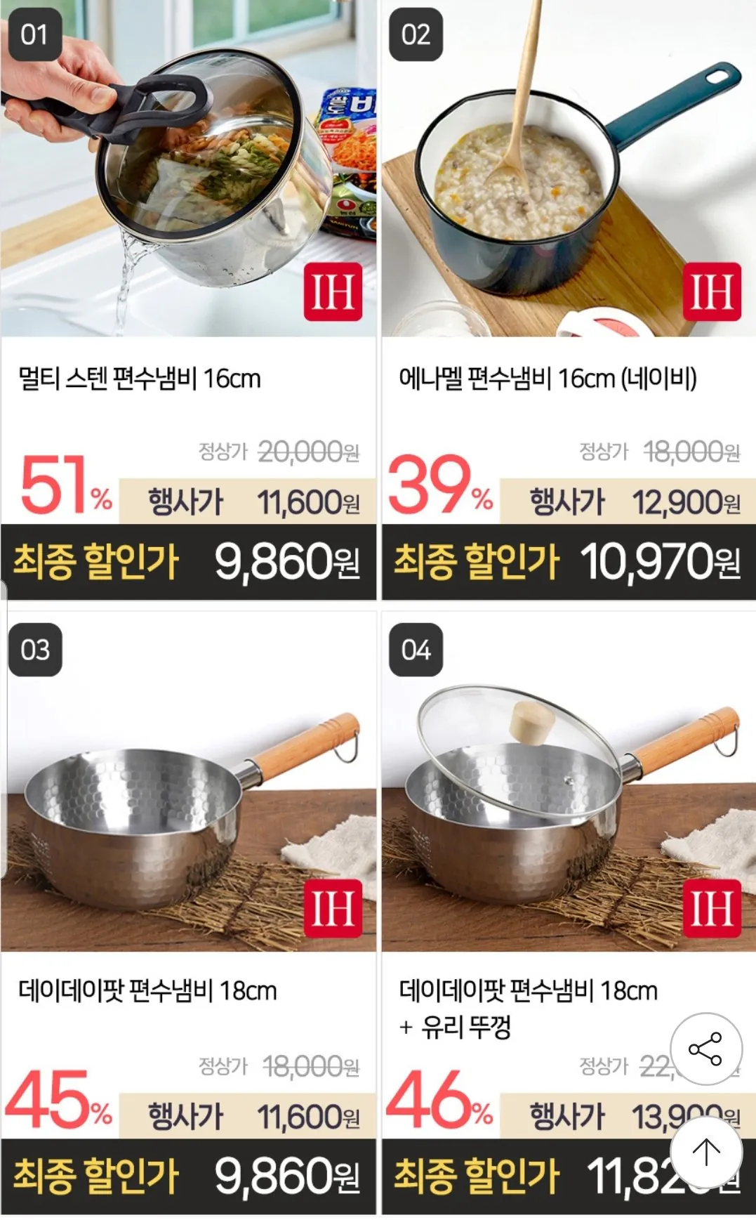 Screenshot_20260416-115603_G.jpg [지마켓] 오브쿡스 멀티 라면냄비 (9,860원) (무료)