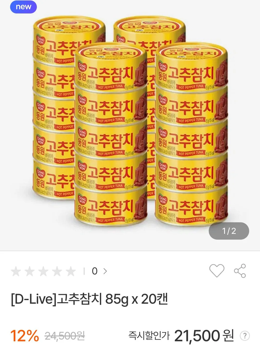 1000006174.jpg [동원몰] 고추참치 85g 20캔 (21,000원) (무료)