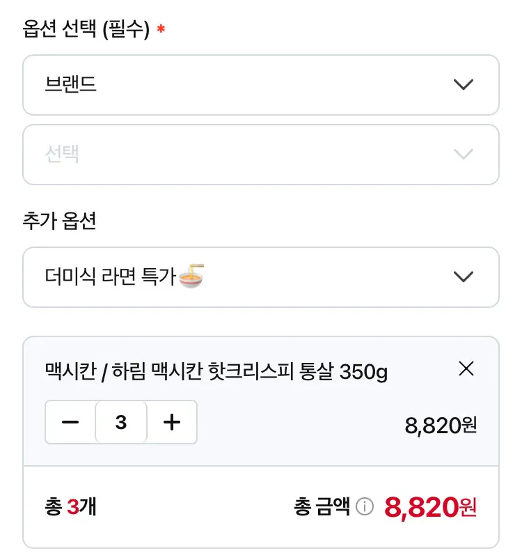 IMG_1979.jpeg [Naver] Bữa ăn nguyên con gà giòn Mexico 350g (KRW) 8,820) (Miễn phí)