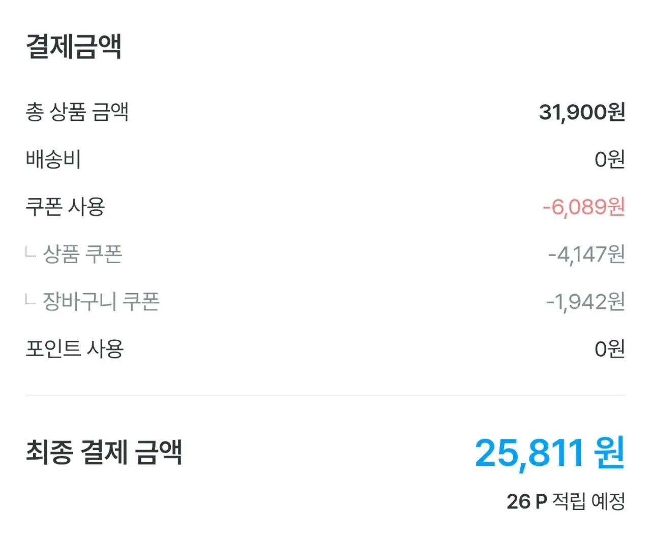 IMG_0177.jpeg [오늘의집] 엑셀런트 오리지널 아이스크림 6개 (25,811원) (무료)