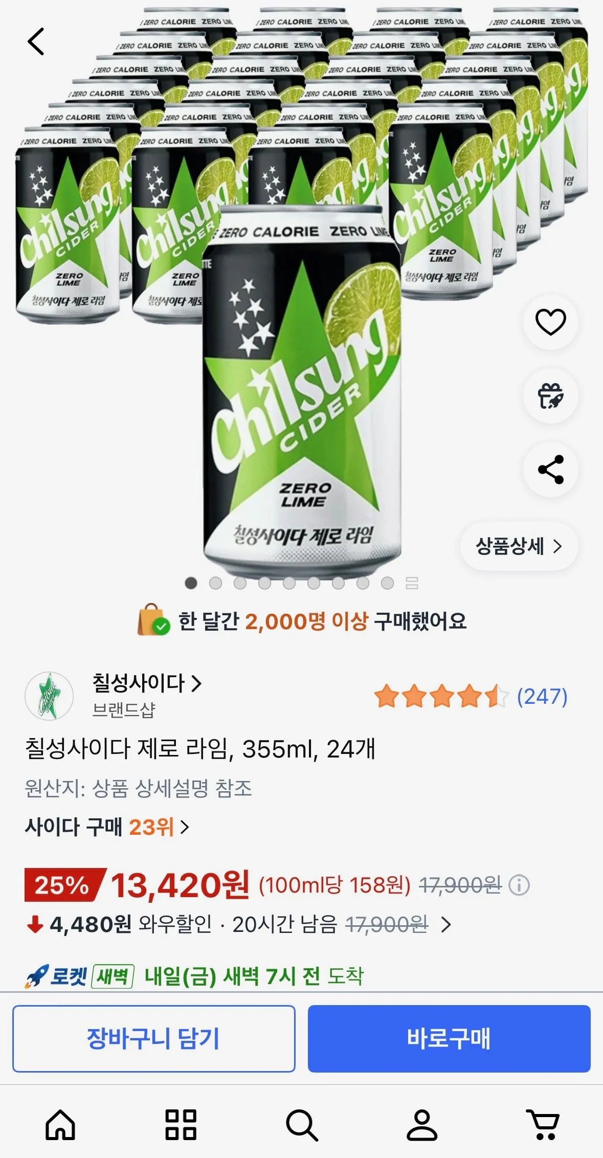 [쿠팡] 칠성사이다 제로 라임, 355ml, 24개 (13,420원) (무료)