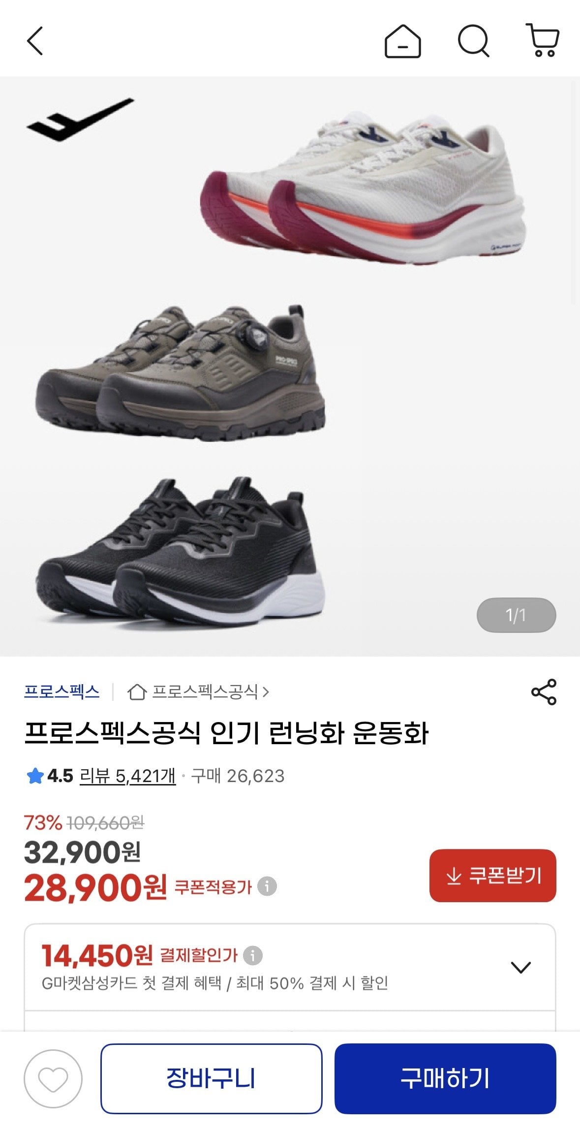 [지마켓] 프로스펙스 통기성 좋은 경량 운동화 이지핏 311 (36,900원) (무료)